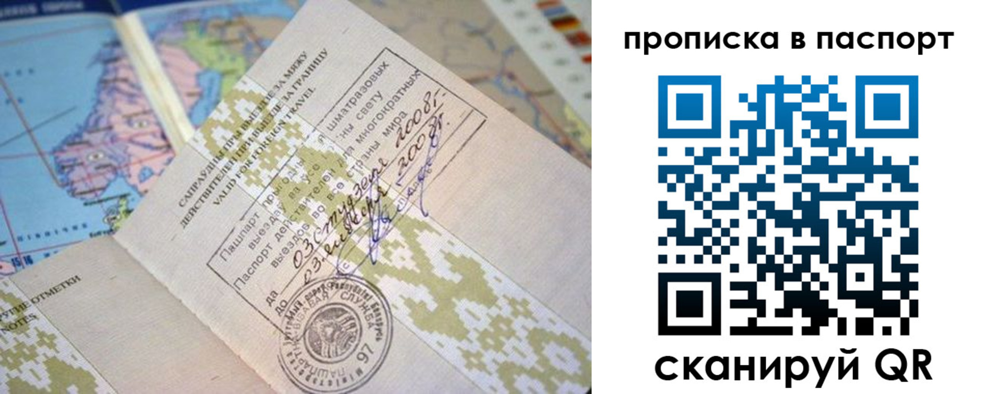 прописка от собственника в Урайе