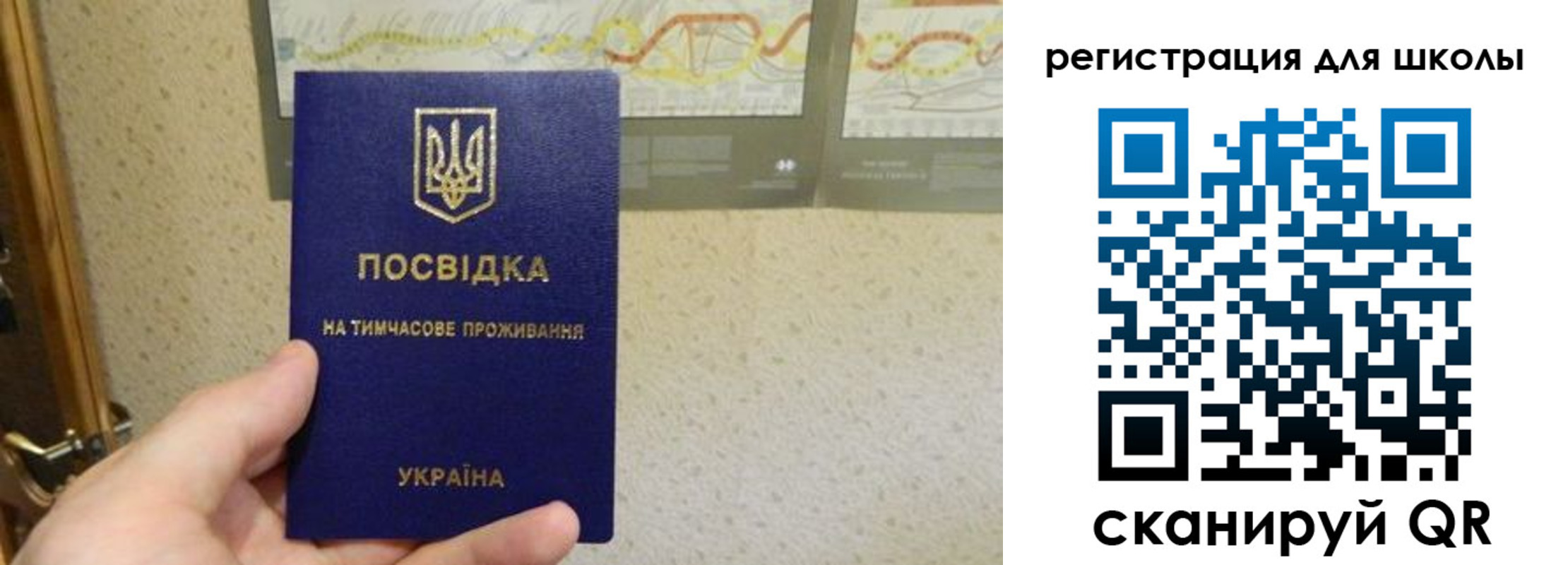 временная прописка в Урайе