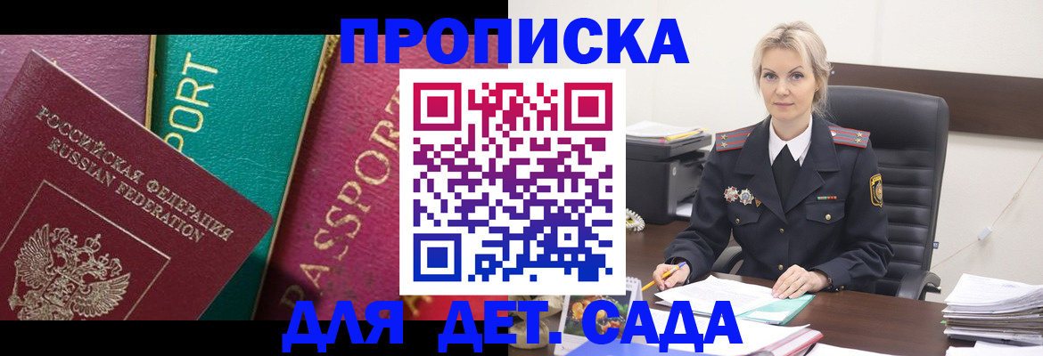 временная регистрация поиск в Урайе