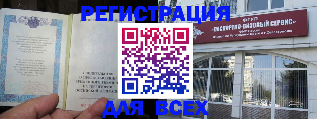 где прописаться в Урайе