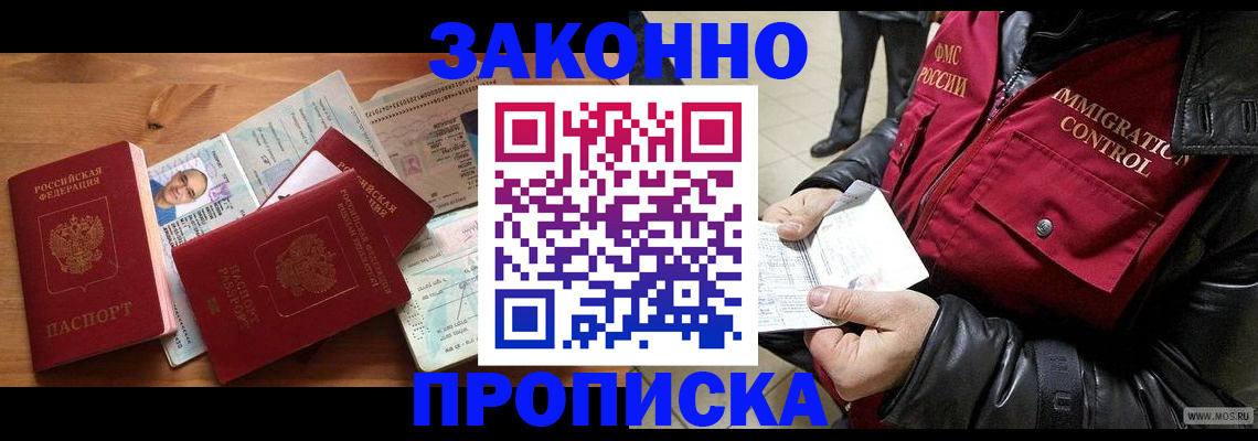 временная регистрация недорого в Урайе