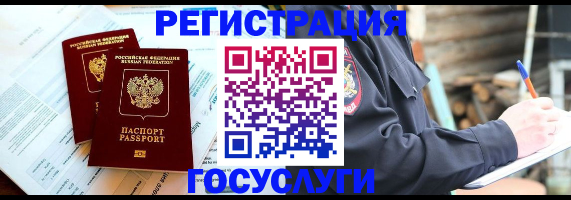 прописка иностранных граждан в Урайе