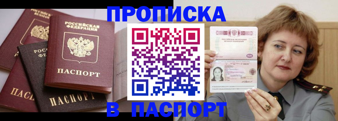 временная регистрация законно в Урайе